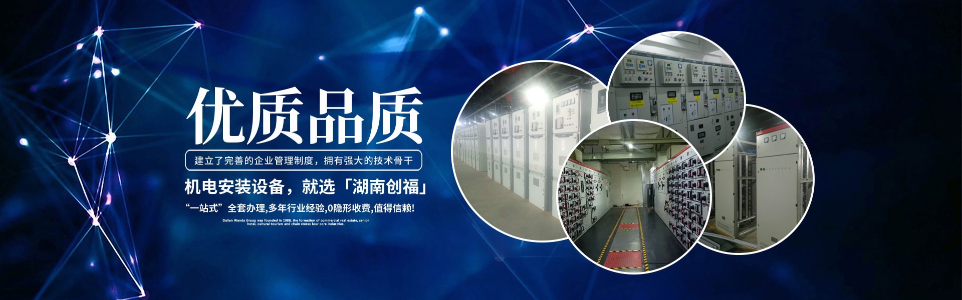 湖南創(chuàng)?？萍加邢薰綺長(zhǎng)沙電氣技術(shù)|機(jī)電設(shè)備研發(fā)|電氣技術(shù)咨詢(xún)|電氣設(shè)備|高低壓成套設(shè)備|五金產(chǎn)品|不銹鋼制品